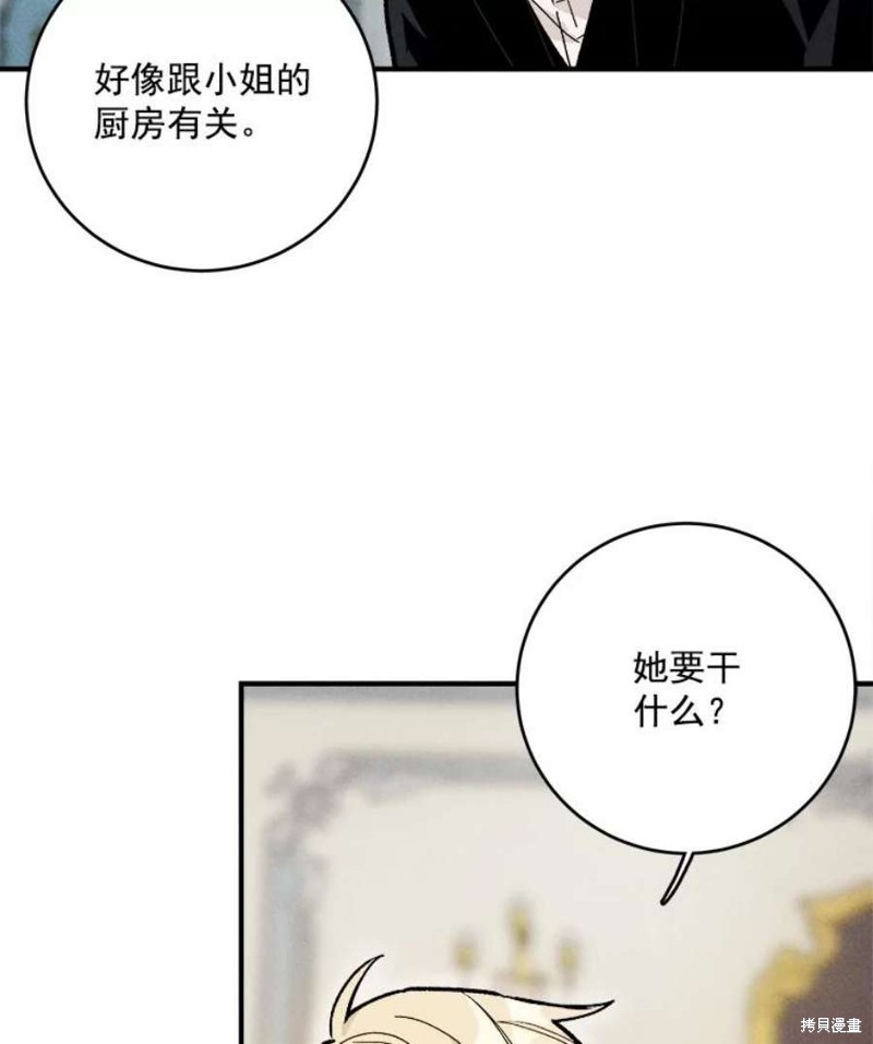 《千金料理师》漫画最新章节第9话免费下拉式在线观看章节第【20】张图片