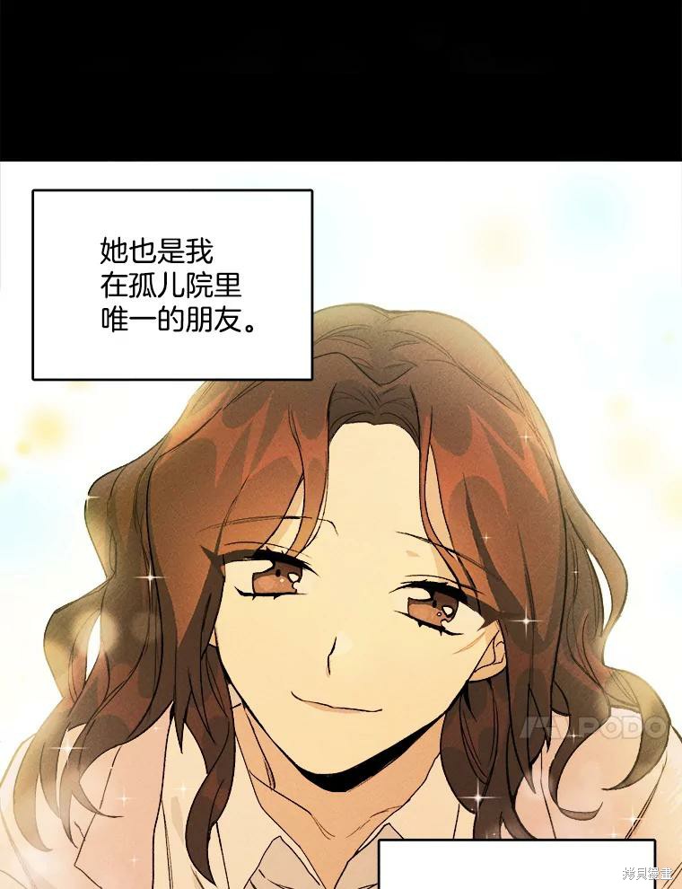 《千金料理师》漫画最新章节第1话免费下拉式在线观看章节第【47】张图片