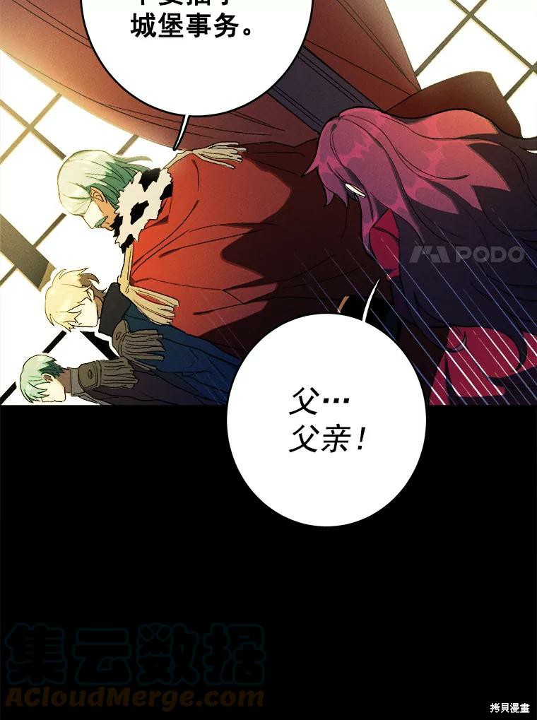 《千金料理师》漫画最新章节第2话免费下拉式在线观看章节第【51】张图片