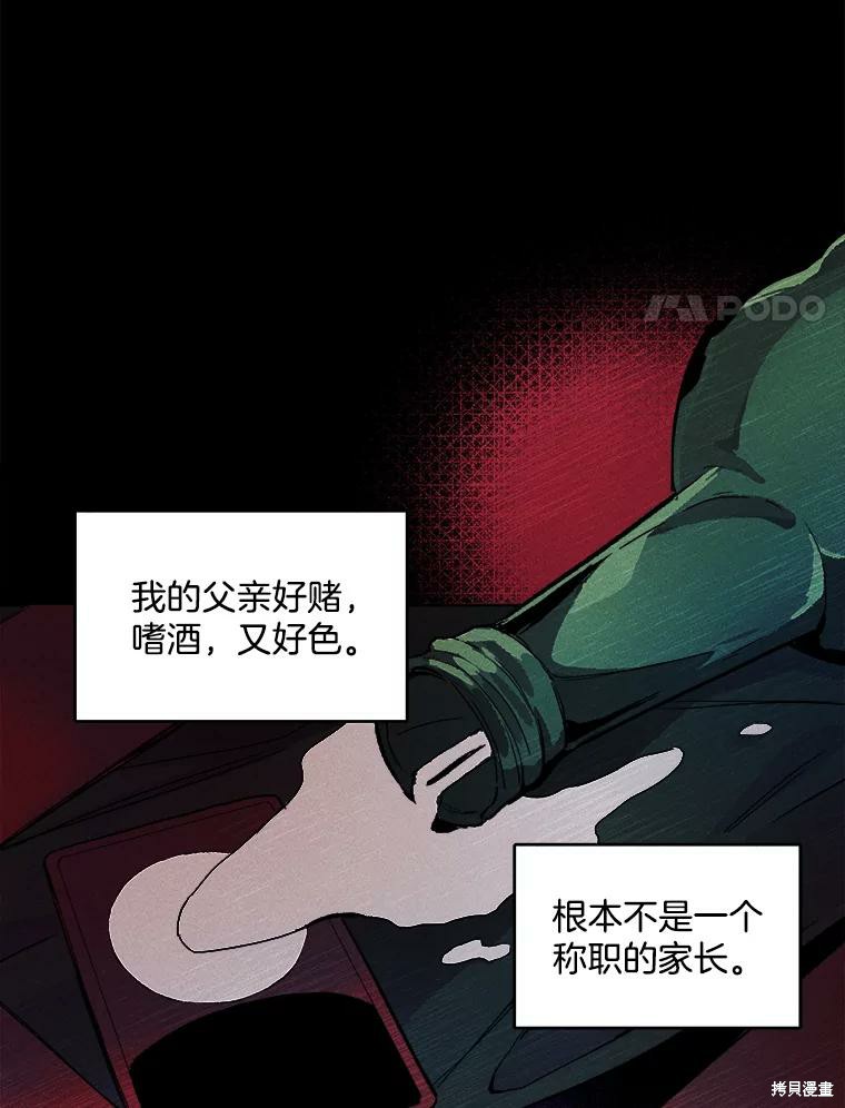 《千金料理师》漫画最新章节第1话免费下拉式在线观看章节第【41】张图片