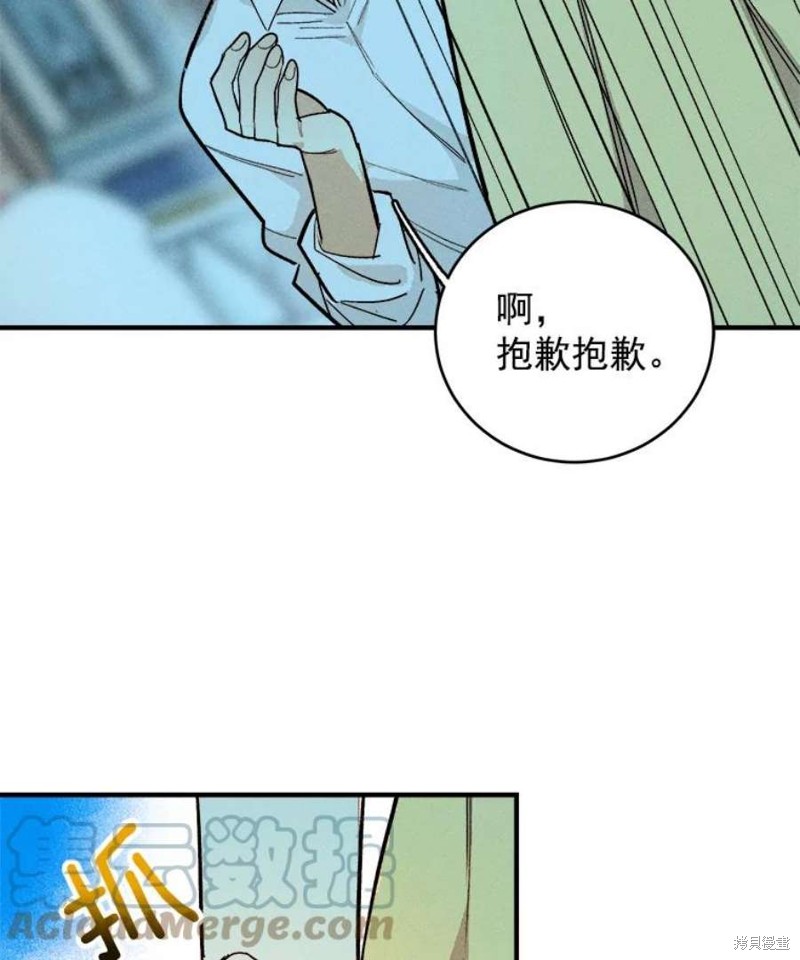 《千金料理师》漫画最新章节第8话免费下拉式在线观看章节第【18】张图片