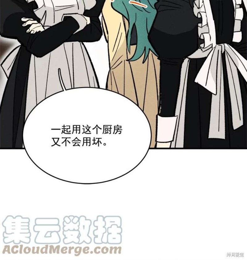 《千金料理师》漫画最新章节第9话免费下拉式在线观看章节第【75】张图片