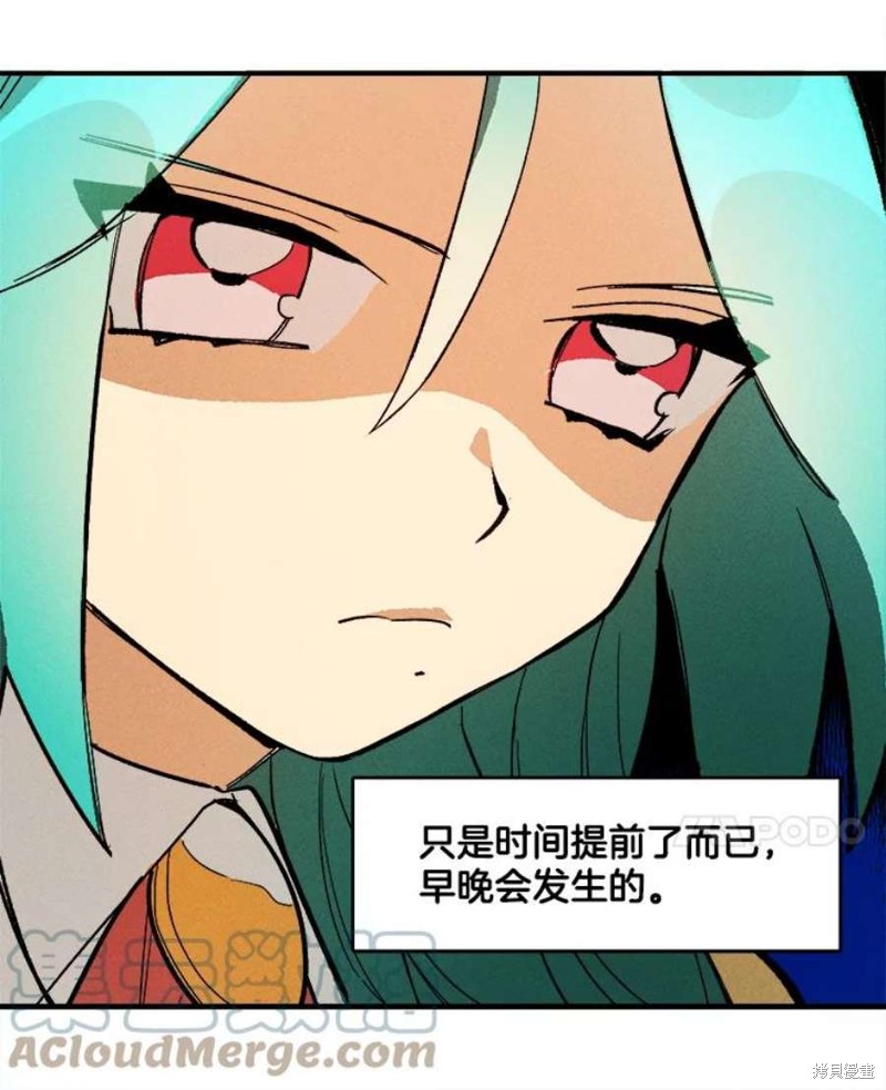 《千金料理师》漫画最新章节第10话免费下拉式在线观看章节第【42】张图片