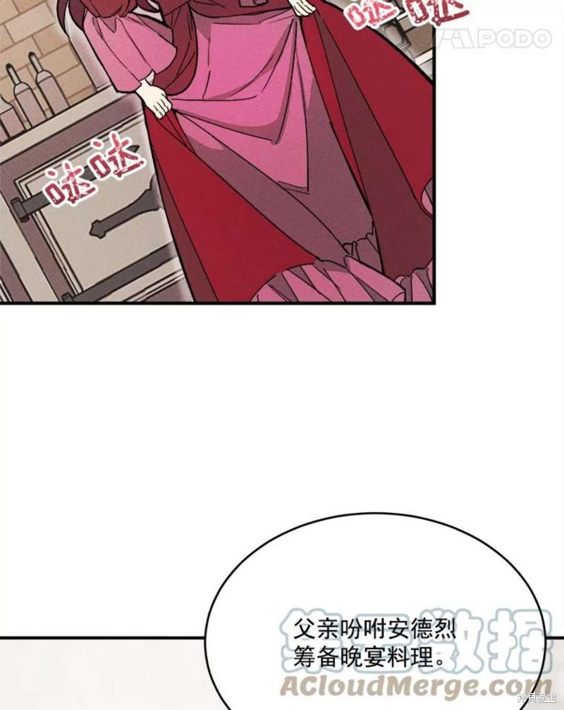 《千金料理师》漫画最新章节第10话免费下拉式在线观看章节第【15】张图片