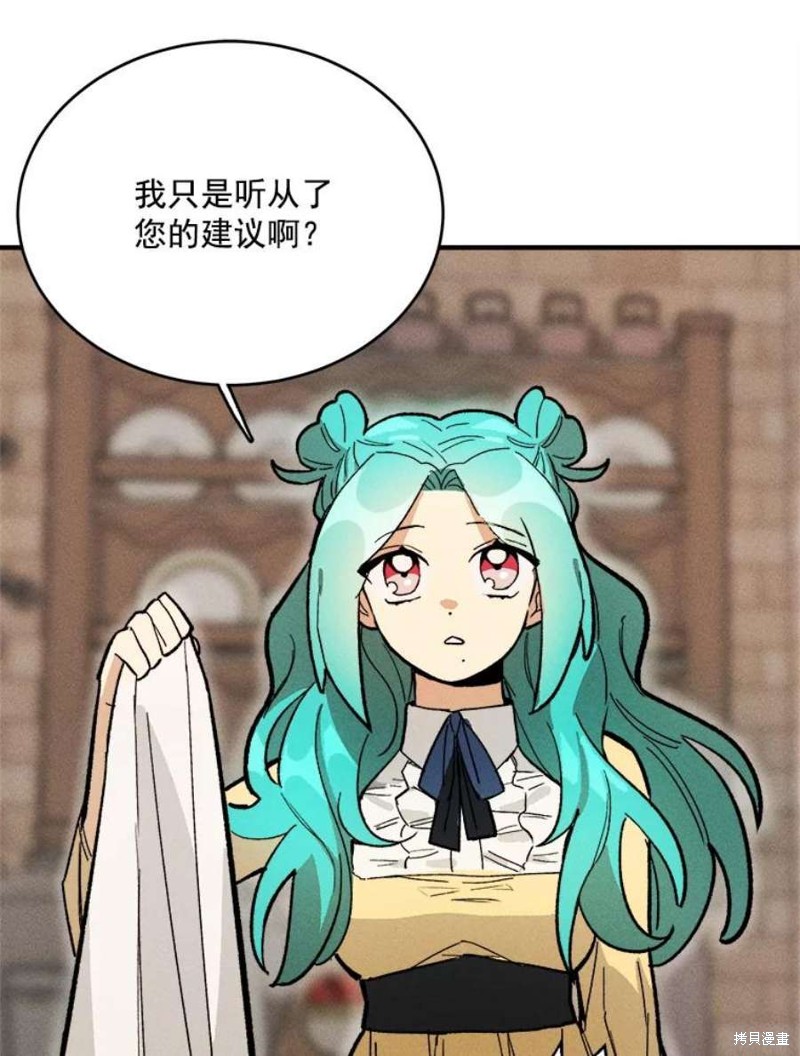 《千金料理师》漫画最新章节第10话免费下拉式在线观看章节第【26】张图片