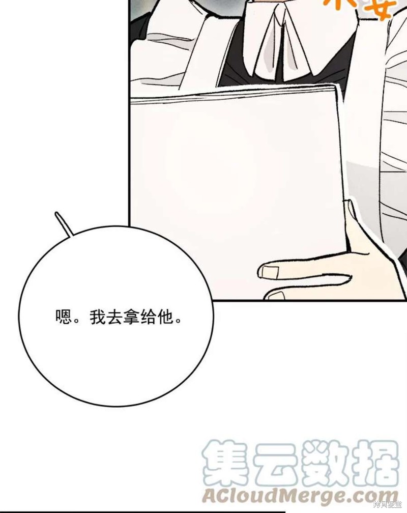 《千金料理师》漫画最新章节第10话免费下拉式在线观看章节第【72】张图片