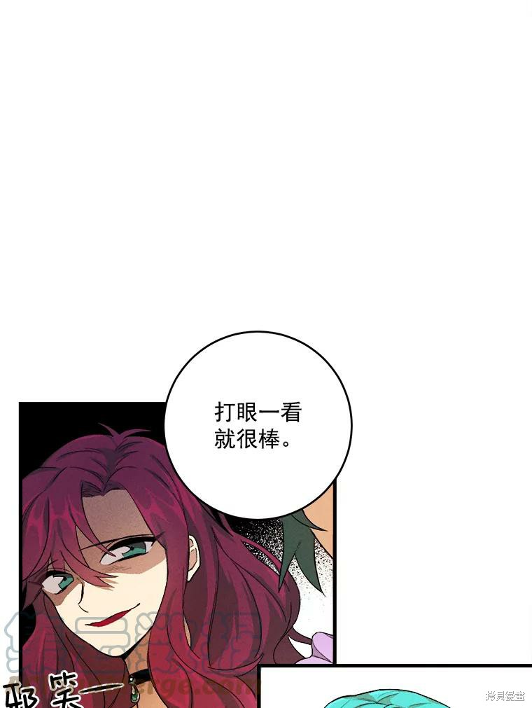 《千金料理师》漫画最新章节第1话免费下拉式在线观看章节第【12】张图片