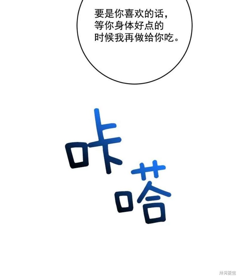 《千金料理师》漫画最新章节第8话免费下拉式在线观看章节第【32】张图片