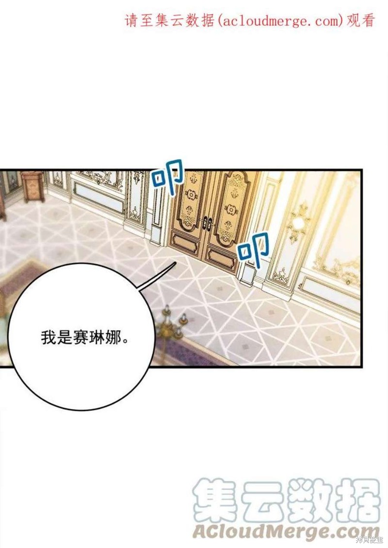 《千金料理师》漫画最新章节第4话免费下拉式在线观看章节第【1】张图片