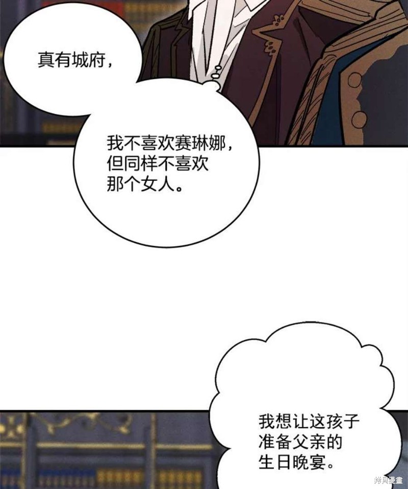 《千金料理师》漫画最新章节第9话免费下拉式在线观看章节第【34】张图片