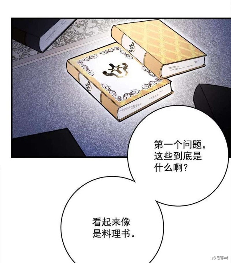 《千金料理师》漫画最新章节第3话免费下拉式在线观看章节第【80】张图片