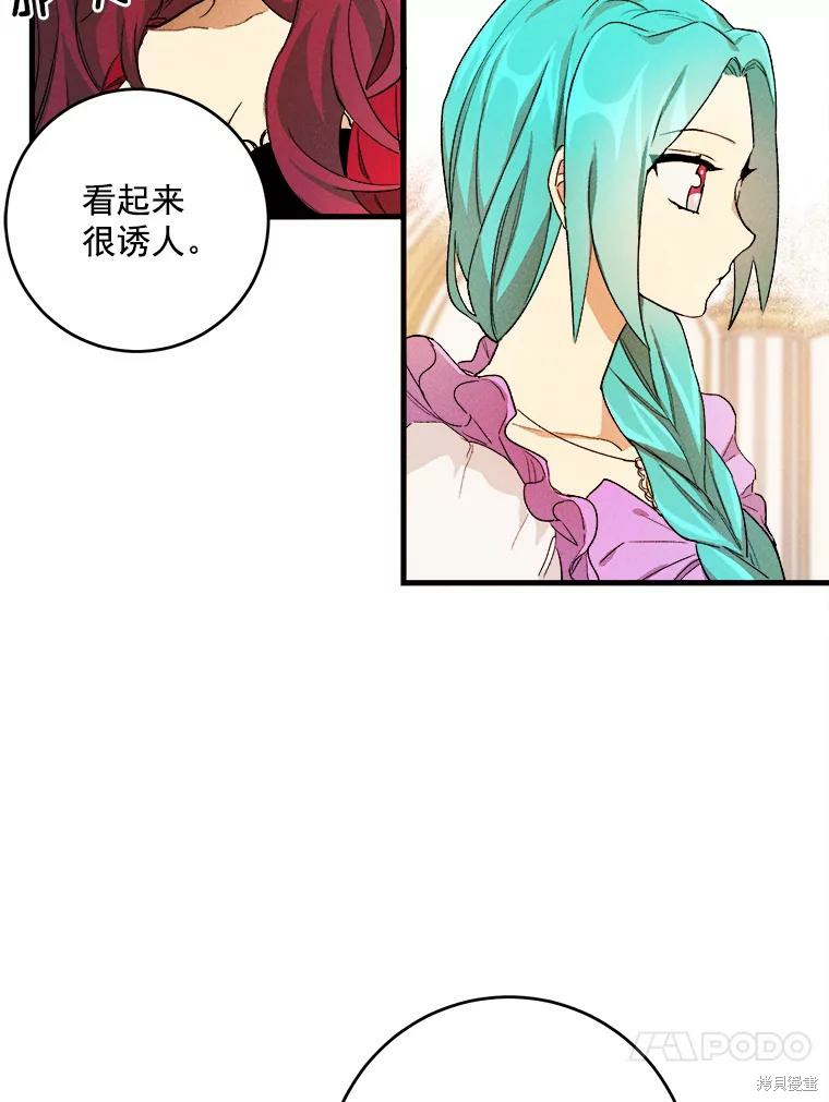 《千金料理师》漫画最新章节第1话免费下拉式在线观看章节第【13】张图片