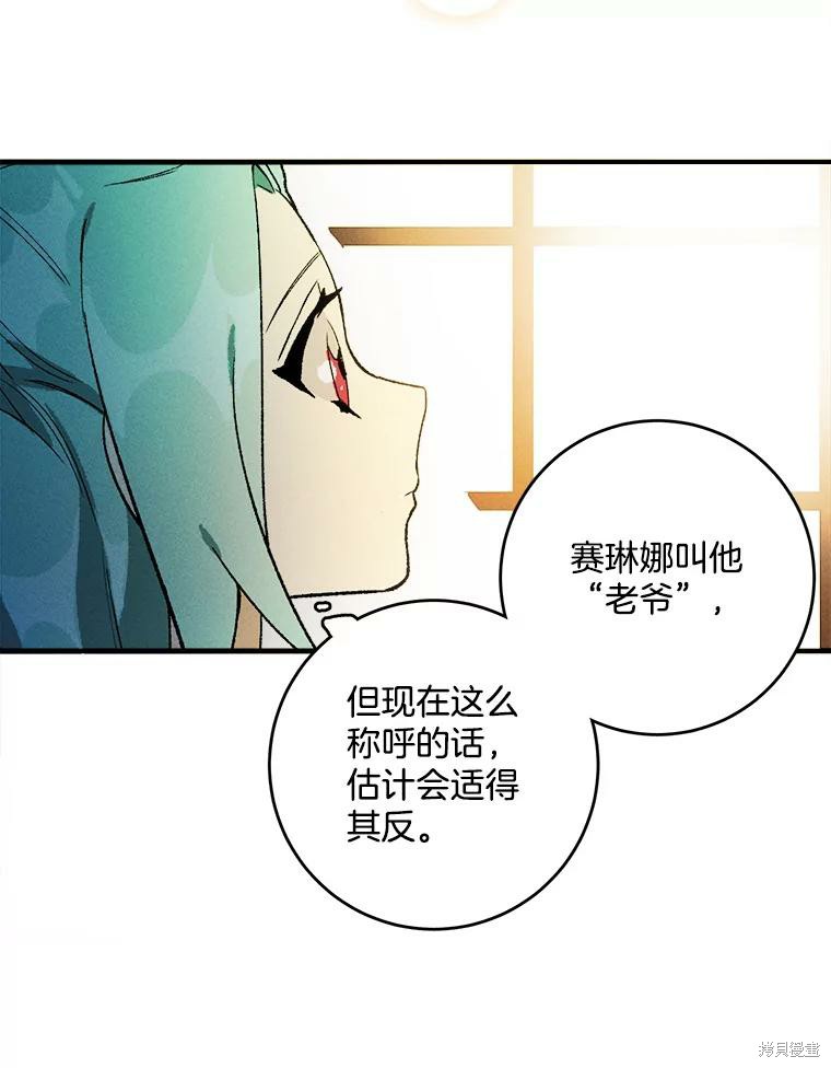 《千金料理师》漫画最新章节第2话免费下拉式在线观看章节第【32】张图片