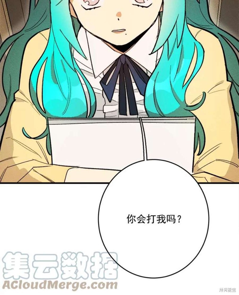 《千金料理师》漫画最新章节第10话免费下拉式在线观看章节第【93】张图片