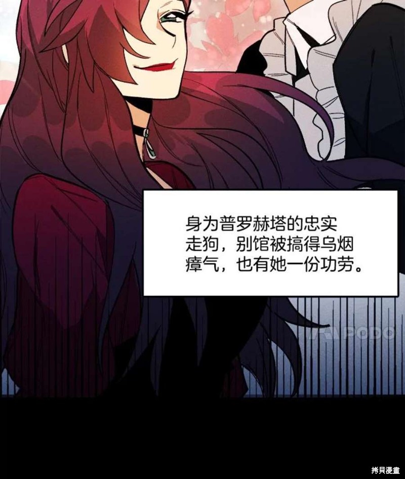 《千金料理师》漫画最新章节第3话免费下拉式在线观看章节第【14】张图片