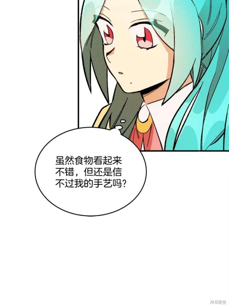 《千金料理师》漫画最新章节第6话免费下拉式在线观看章节第【62】张图片