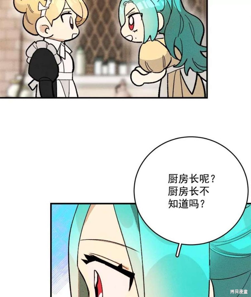 《千金料理师》漫画最新章节第10话免费下拉式在线观看章节第【55】张图片