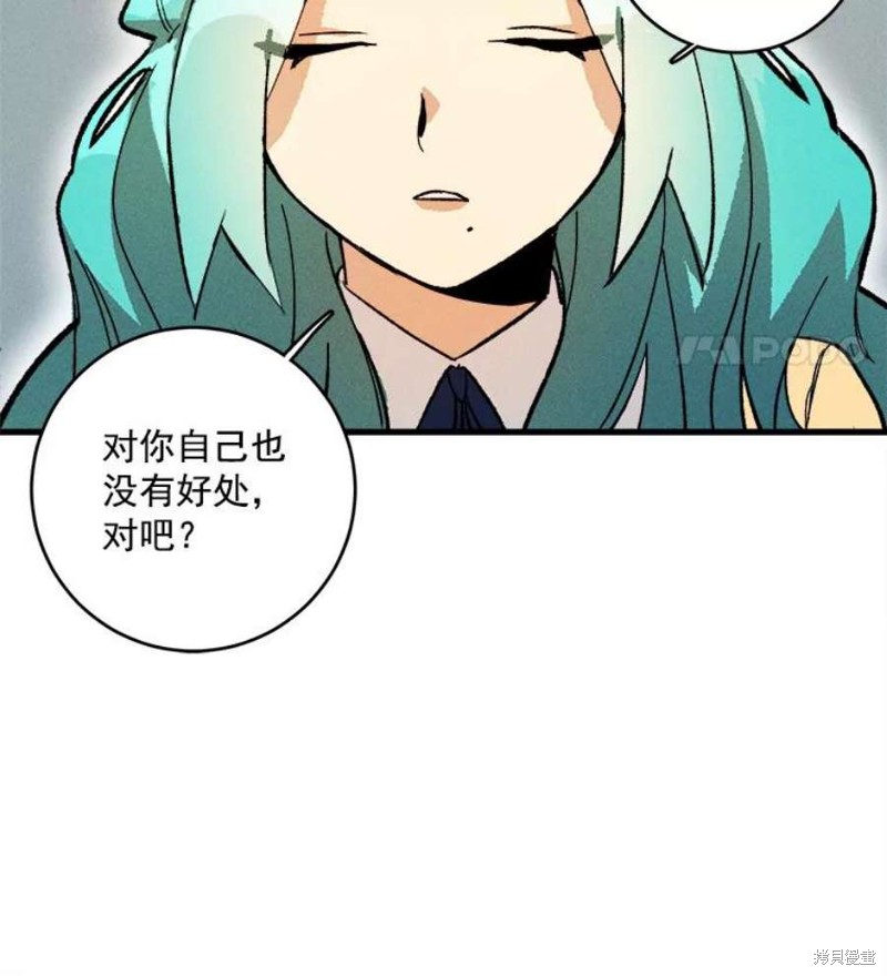 《千金料理师》漫画最新章节第4话免费下拉式在线观看章节第【49】张图片