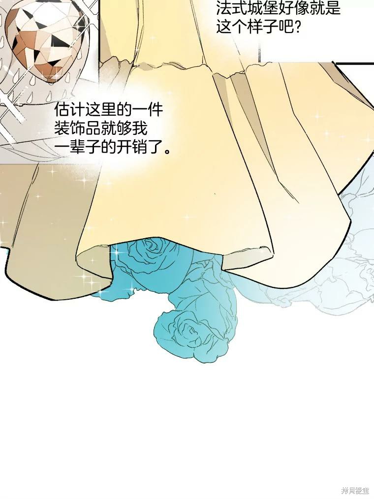 《千金料理师》漫画最新章节第2话免费下拉式在线观看章节第【11】张图片