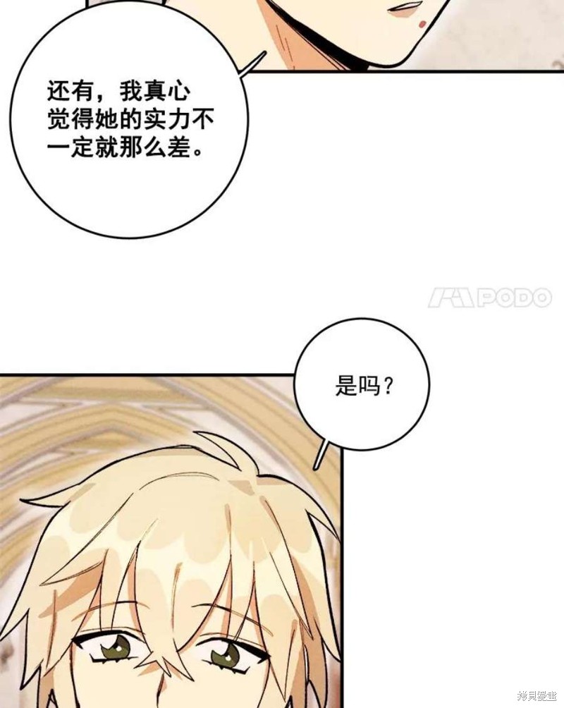 《千金料理师》漫画最新章节第7话免费下拉式在线观看章节第【41】张图片