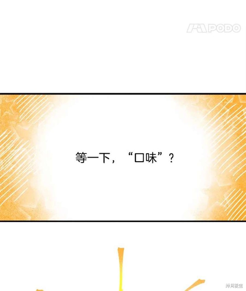 《千金料理师》漫画最新章节第10话免费下拉式在线观看章节第【50】张图片