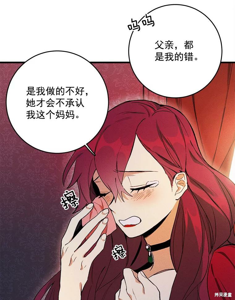 《千金料理师》漫画最新章节第2话免费下拉式在线观看章节第【26】张图片