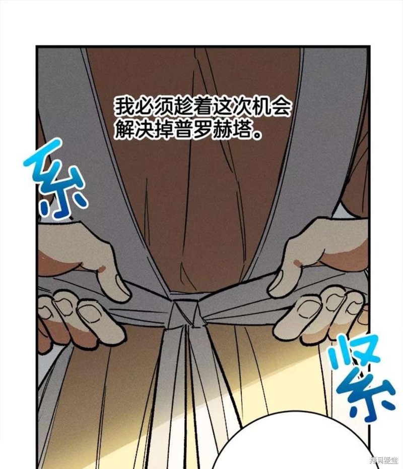 《千金料理师》漫画最新章节第10话免费下拉式在线观看章节第【43】张图片