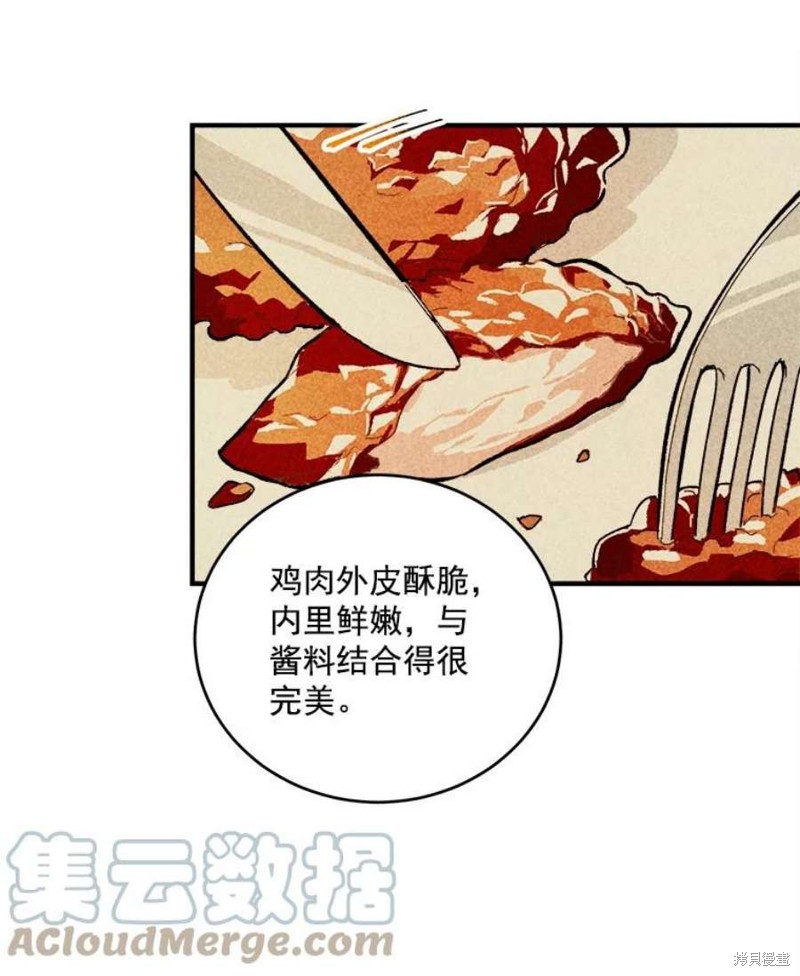 《千金料理师》漫画最新章节第9话免费下拉式在线观看章节第【6】张图片