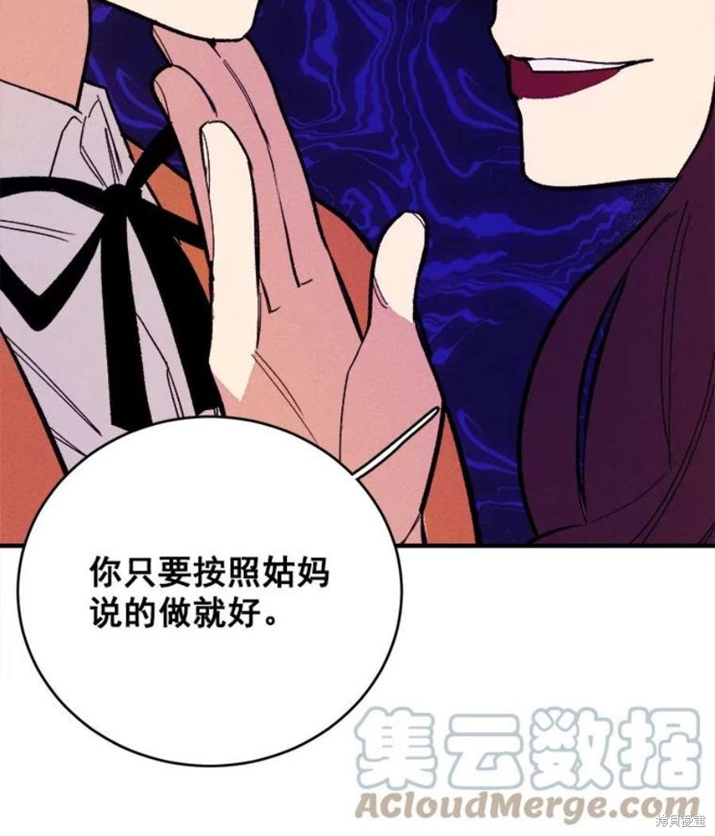 《千金料理师》漫画最新章节第9话免费下拉式在线观看章节第【51】张图片