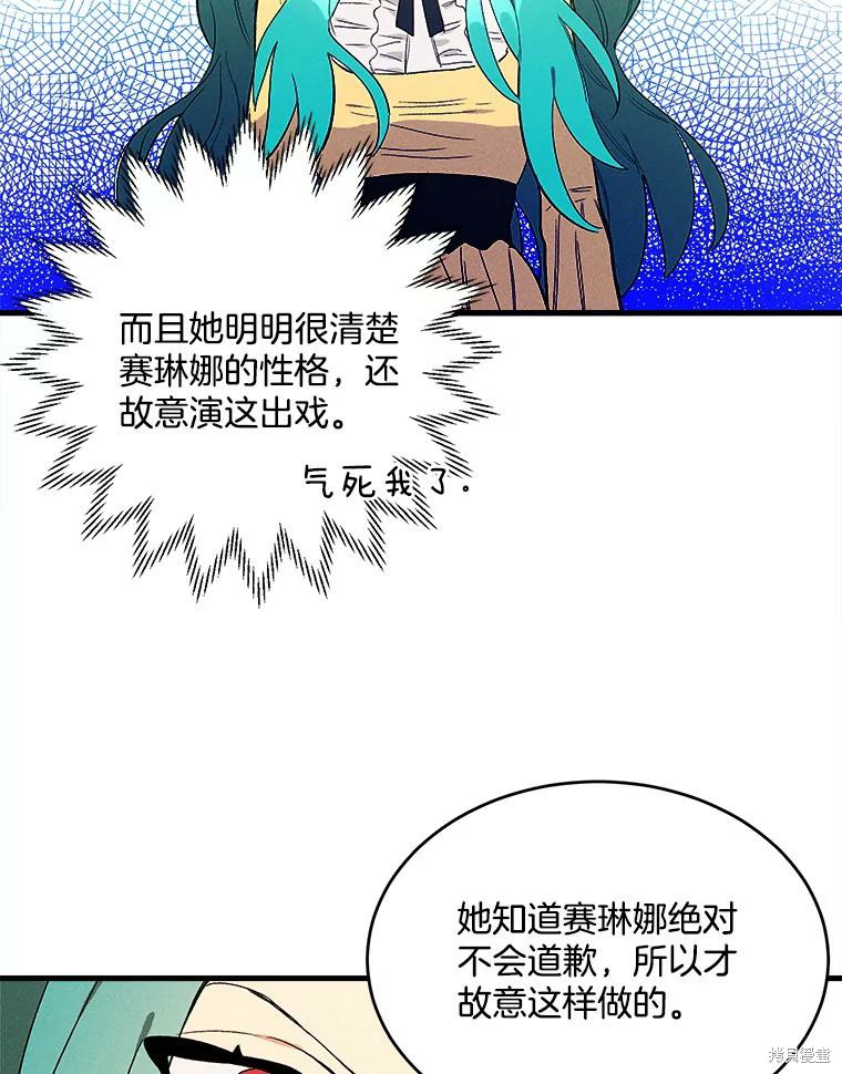 《千金料理师》漫画最新章节第2话免费下拉式在线观看章节第【29】张图片