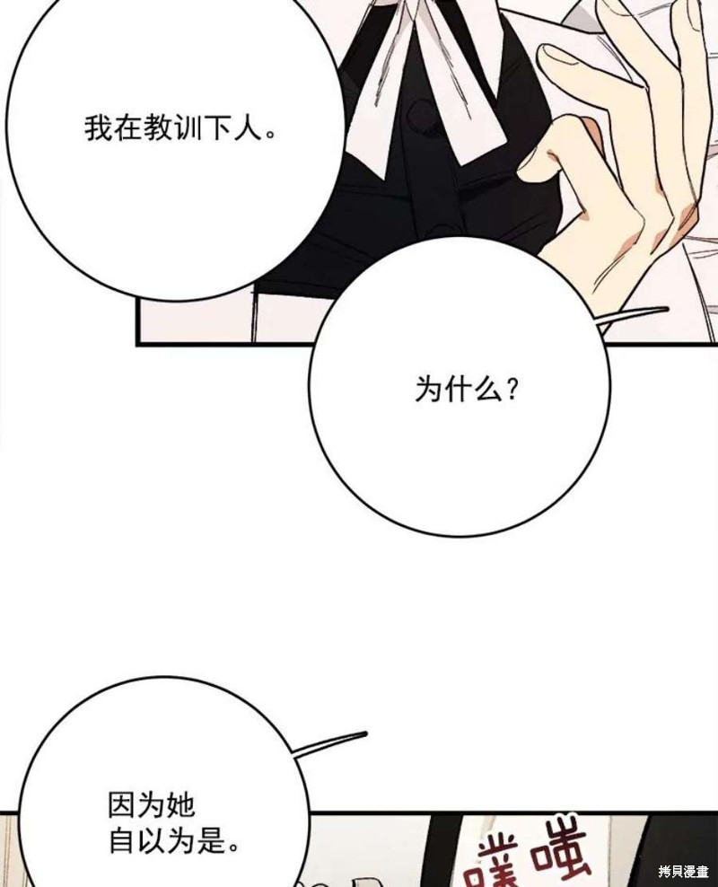 《千金料理师》漫画最新章节第3话免费下拉式在线观看章节第【22】张图片