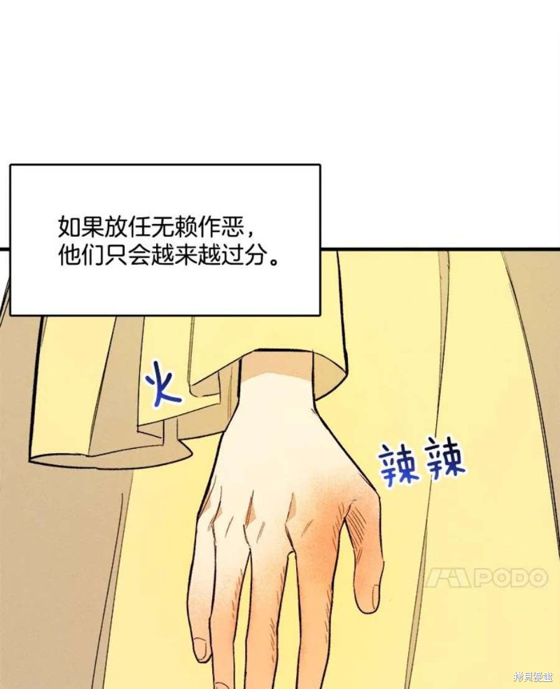 《千金料理师》漫画最新章节第3话免费下拉式在线观看章节第【38】张图片