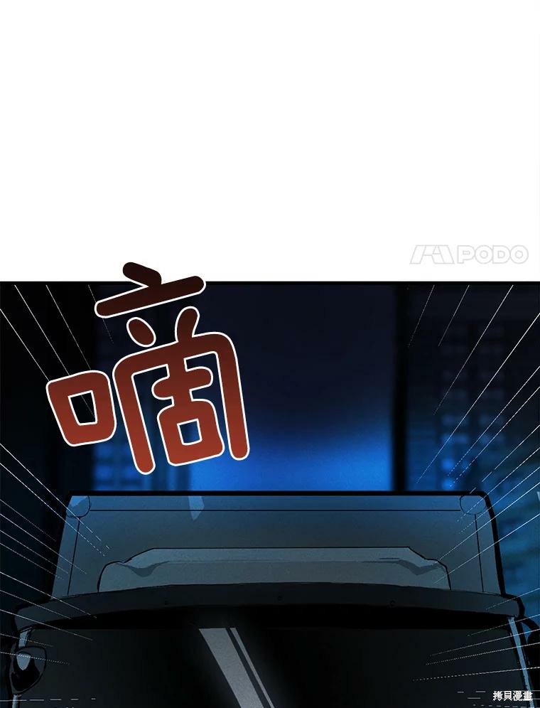 《千金料理师》漫画最新章节第1话免费下拉式在线观看章节第【54】张图片