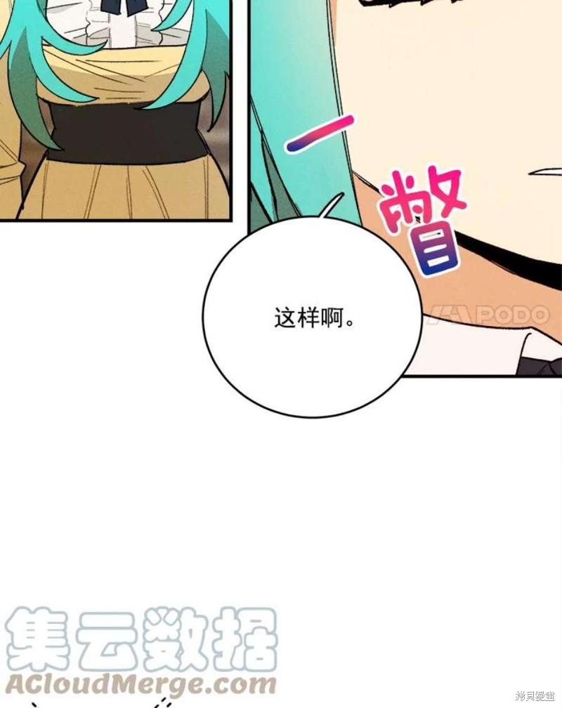 《千金料理师》漫画最新章节第10话免费下拉式在线观看章节第【18】张图片