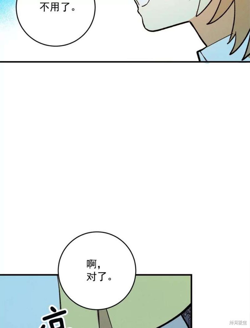 《千金料理师》漫画最新章节第8话免费下拉式在线观看章节第【28】张图片