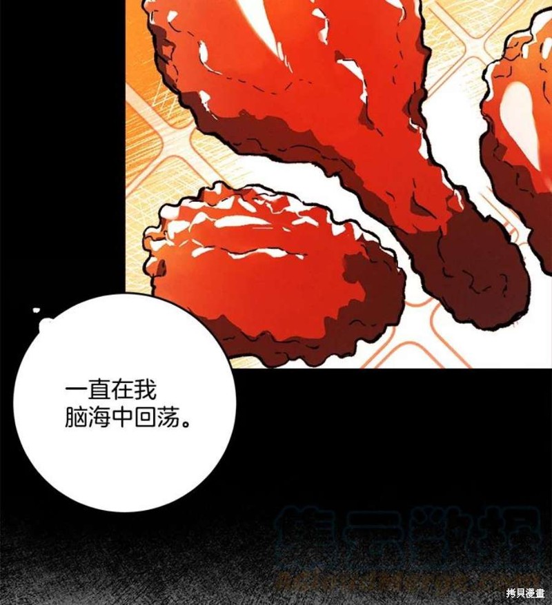 《千金料理师》漫画最新章节第8话免费下拉式在线观看章节第【72】张图片