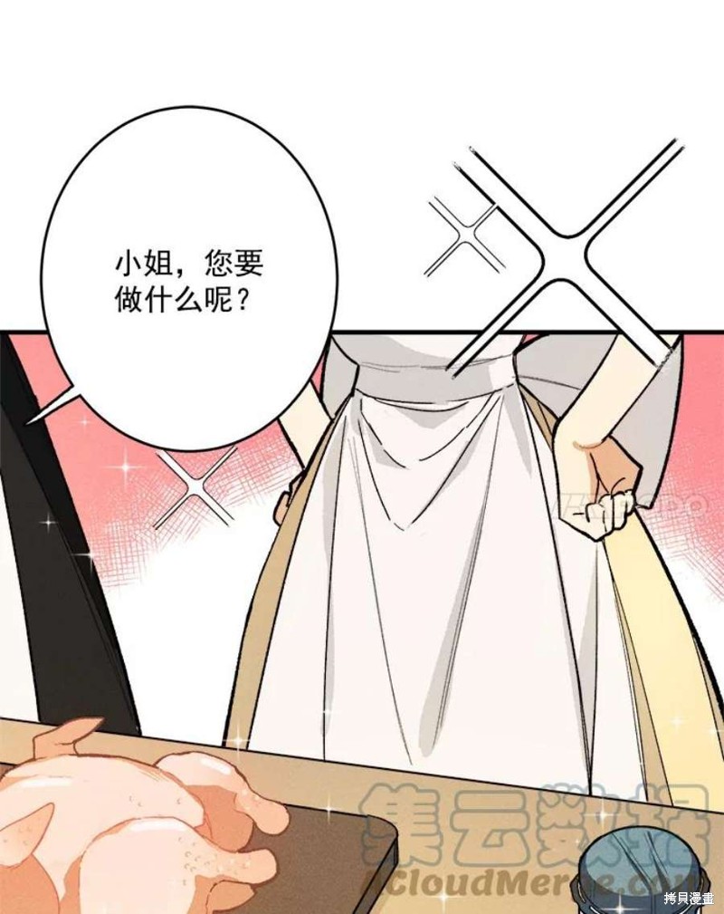 《千金料理师》漫画最新章节第6话免费下拉式在线观看章节第【39】张图片