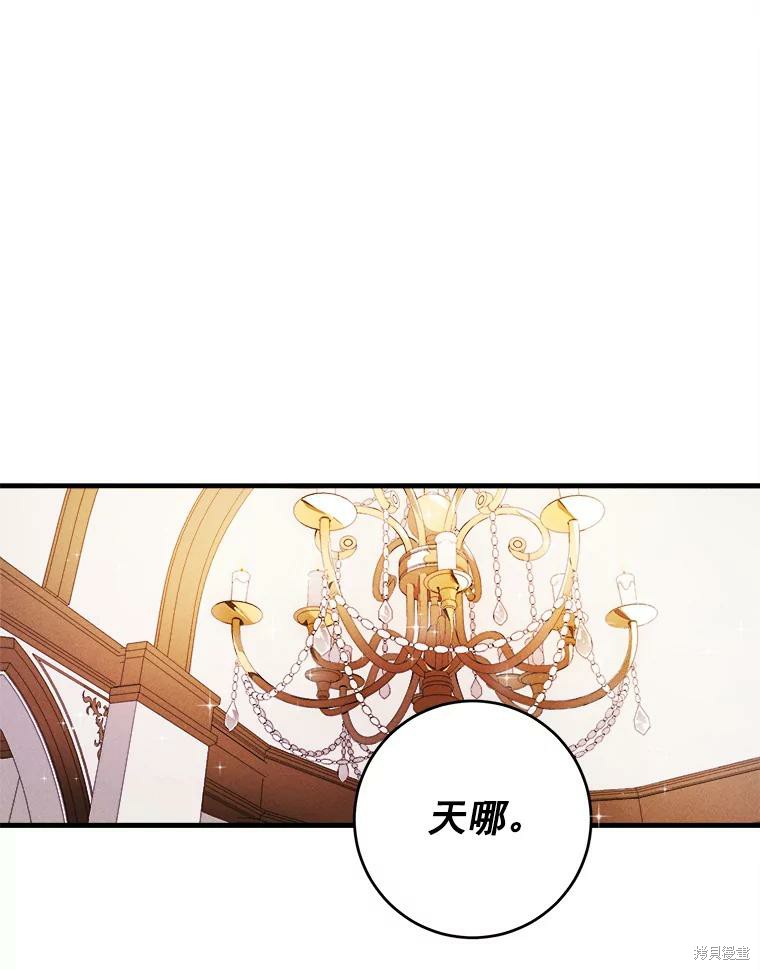 《千金料理师》漫画最新章节第1话免费下拉式在线观看章节第【2】张图片