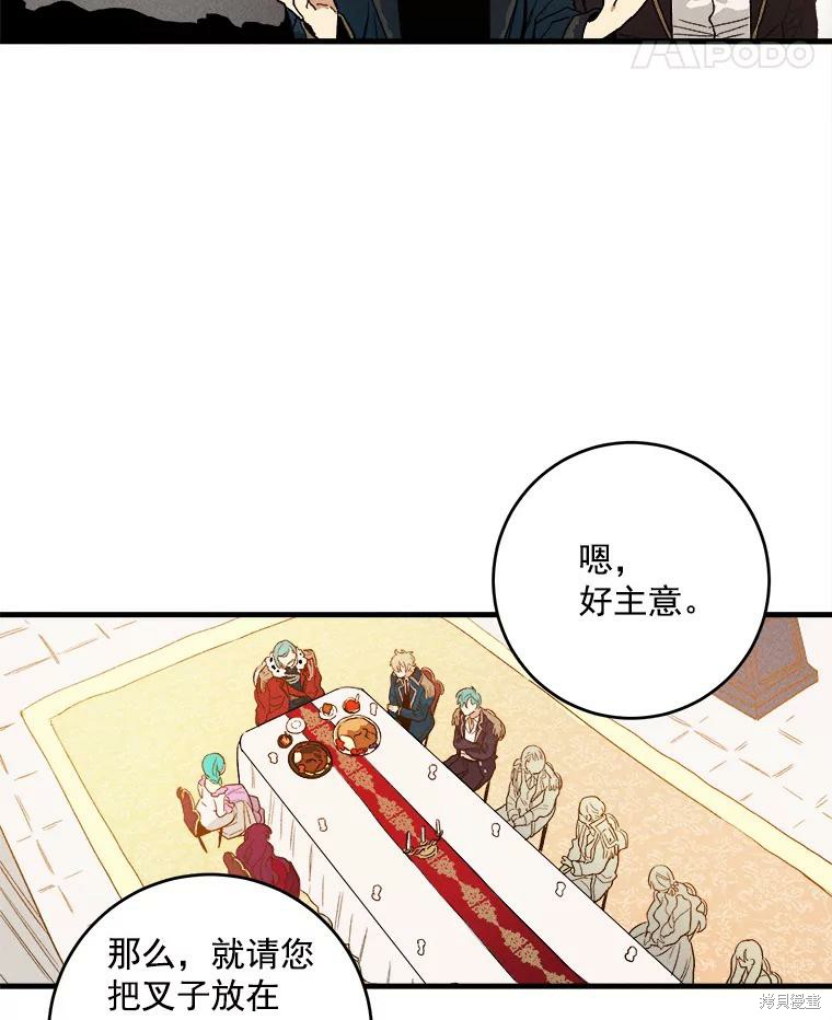 《千金料理师》漫画最新章节第1话免费下拉式在线观看章节第【31】张图片