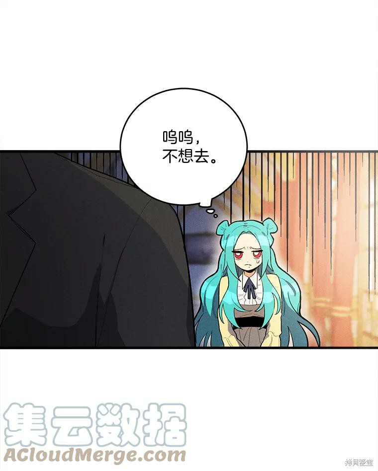 《千金料理师》漫画最新章节第2话免费下拉式在线观看章节第【12】张图片