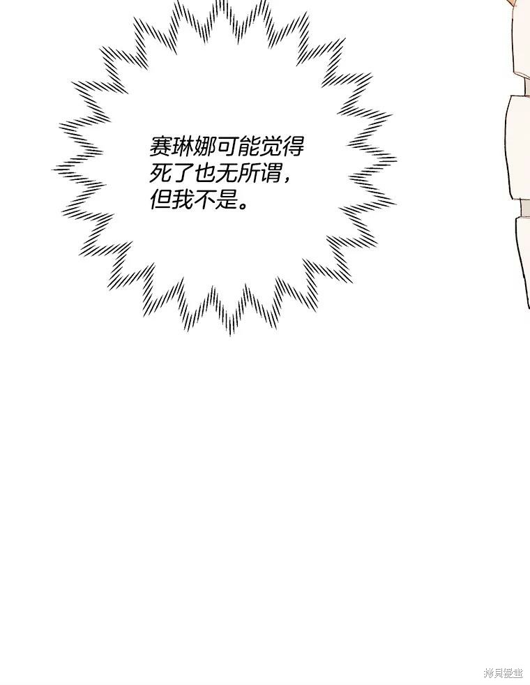 《千金料理师》漫画最新章节第1话免费下拉式在线观看章节第【103】张图片