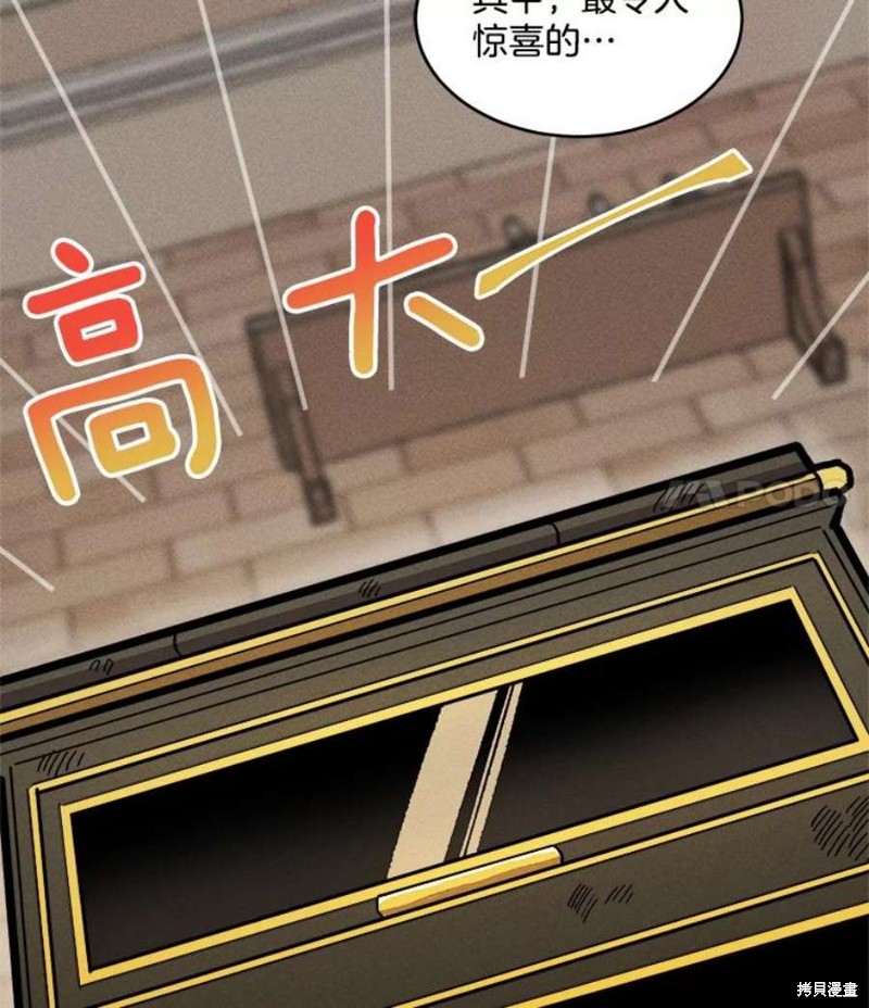 《千金料理师》漫画最新章节第6话免费下拉式在线观看章节第【14】张图片