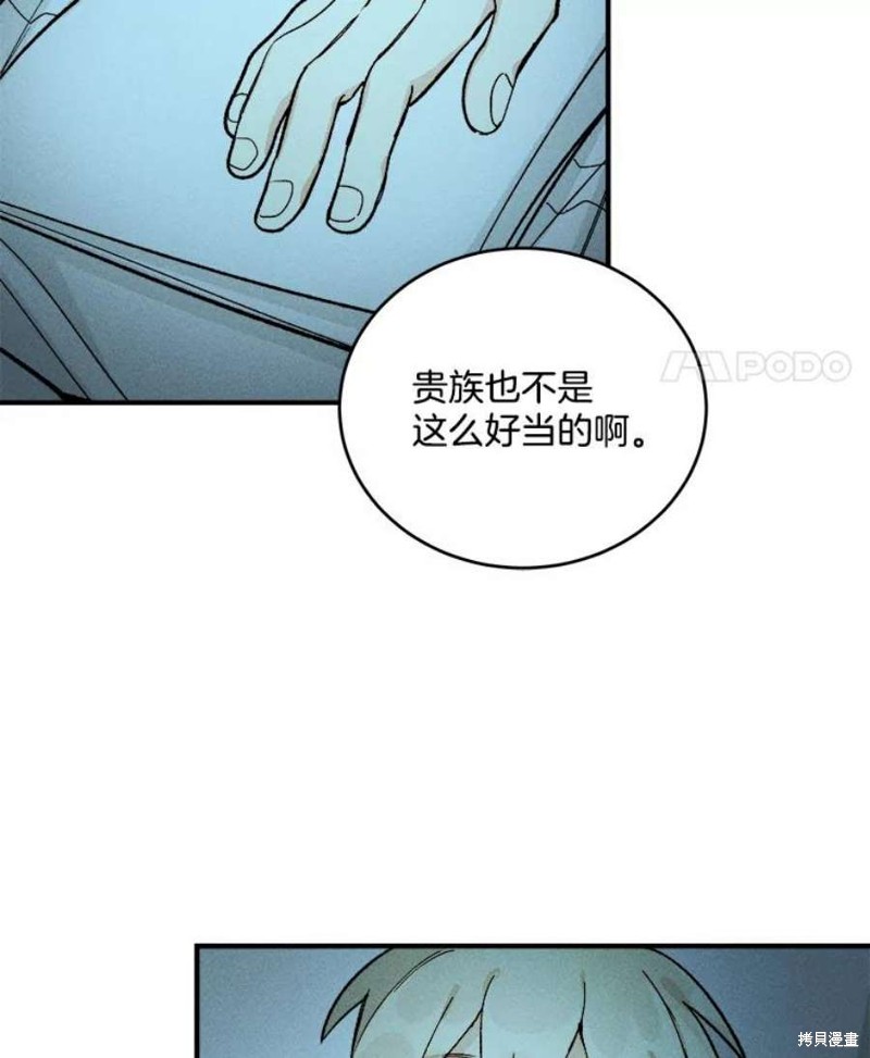 《千金料理师》漫画最新章节第7话免费下拉式在线观看章节第【65】张图片