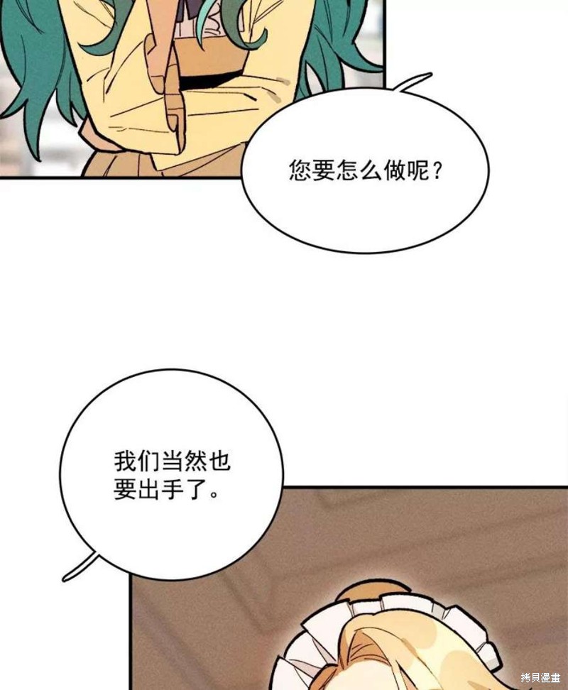 《千金料理师》漫画最新章节第9话免费下拉式在线观看章节第【61】张图片