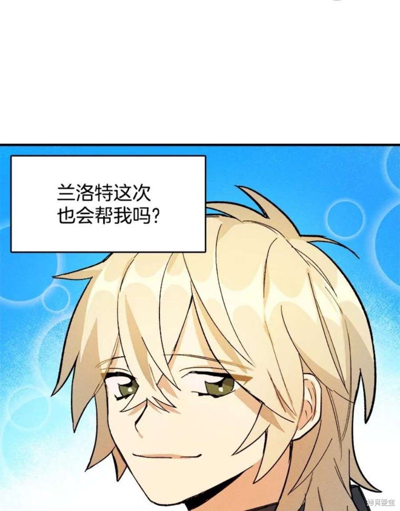 《千金料理师》漫画最新章节第10话免费下拉式在线观看章节第【59】张图片