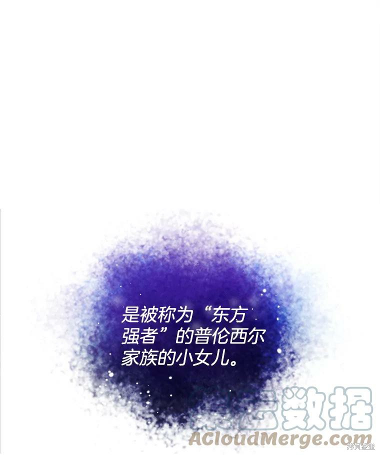 《千金料理师》漫画最新章节第1话免费下拉式在线观看章节第【60】张图片