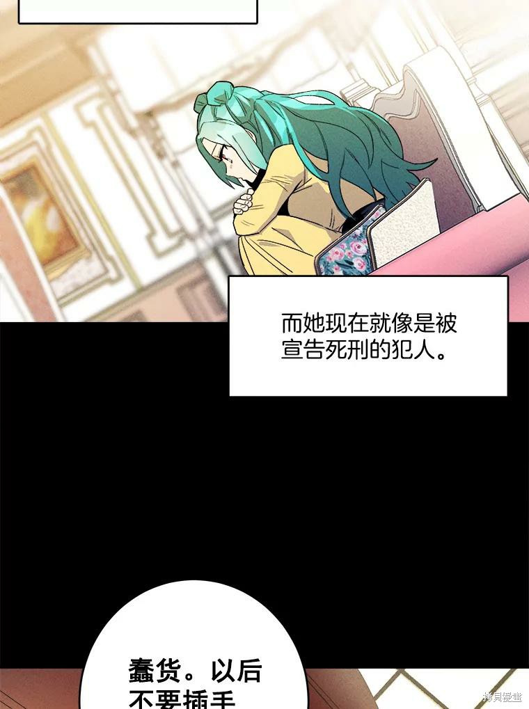 《千金料理师》漫画最新章节第2话免费下拉式在线观看章节第【50】张图片