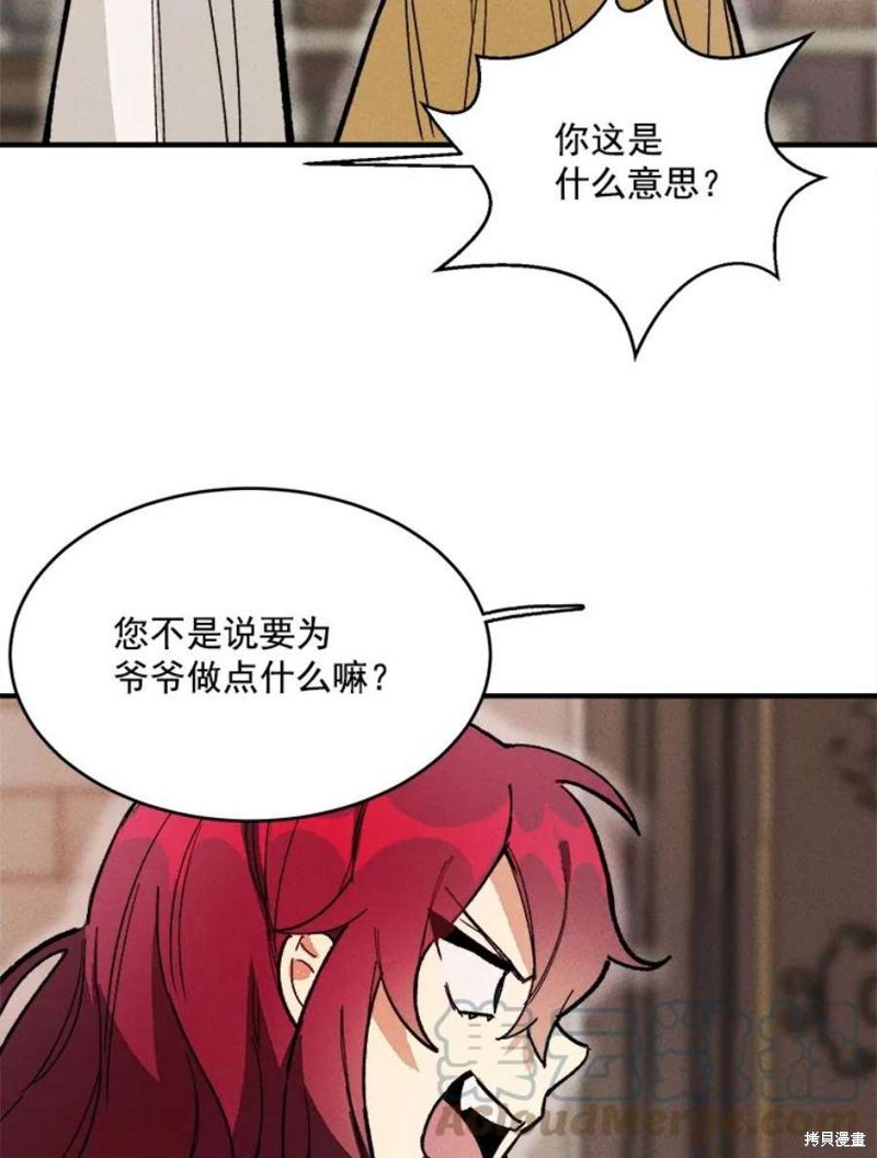 《千金料理师》漫画最新章节第10话免费下拉式在线观看章节第【27】张图片