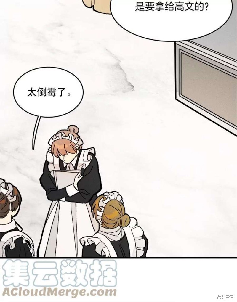 《千金料理师》漫画最新章节第10话免费下拉式在线观看章节第【69】张图片