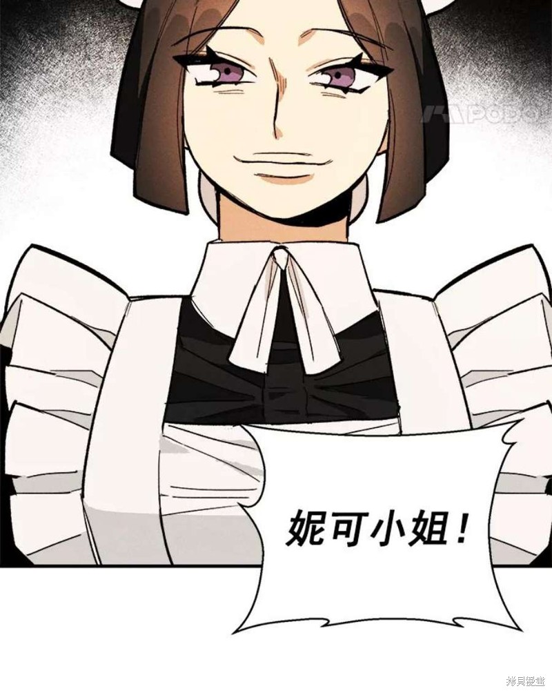 《千金料理师》漫画最新章节第9话免费下拉式在线观看章节第【70】张图片